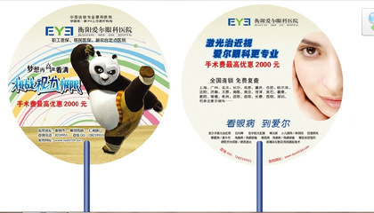 【廣告扇 塑料pp扇 塑料廣告扇 pp廣告扇 筷子手柄 pp扇廣告扇】?jī)r(jià)格,廠家,圖片,塑料、樹(shù)脂工藝品,武漢市硚口區(qū)東升禮品經(jīng)營(yíng)部-