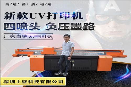北京廣告uv打印機廠