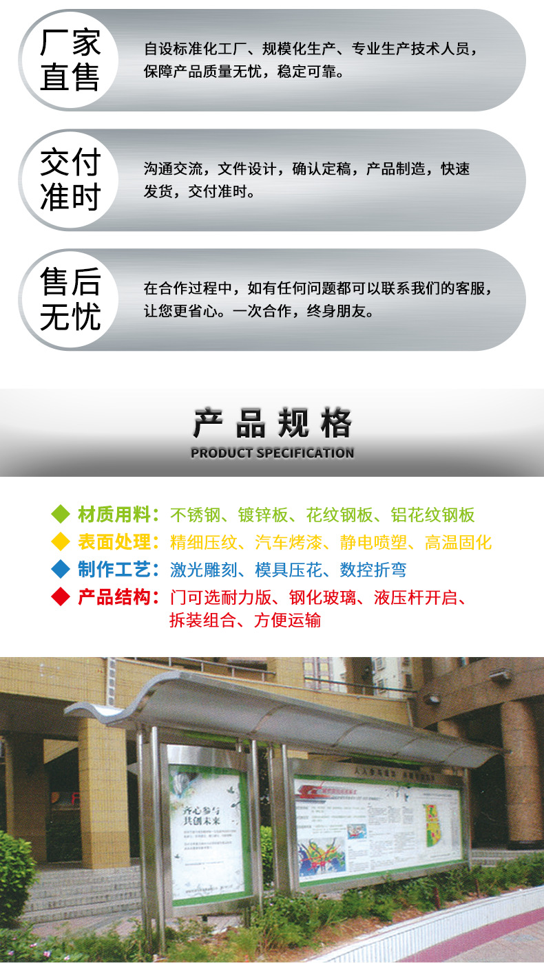 不銹鋼公告欄 定制各類戶外校園社區(qū)公益公園村委會(huì)廣告宣傳欄